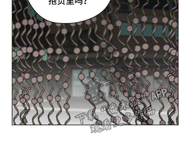 《赌徒深渊》漫画最新章节第114章：【第二季】一直想起你免费下拉式在线观看章节第【13】张图片