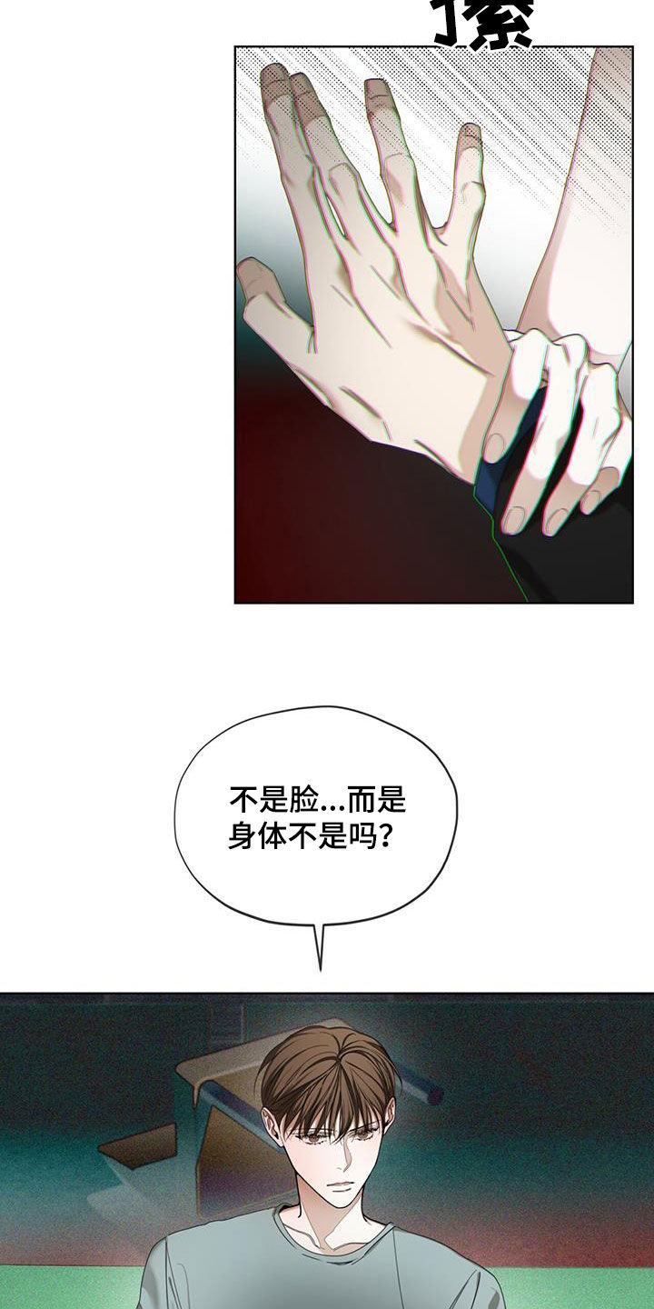 《赌徒深渊》漫画最新章节第114章：【第二季】一直想起你免费下拉式在线观看章节第【2】张图片