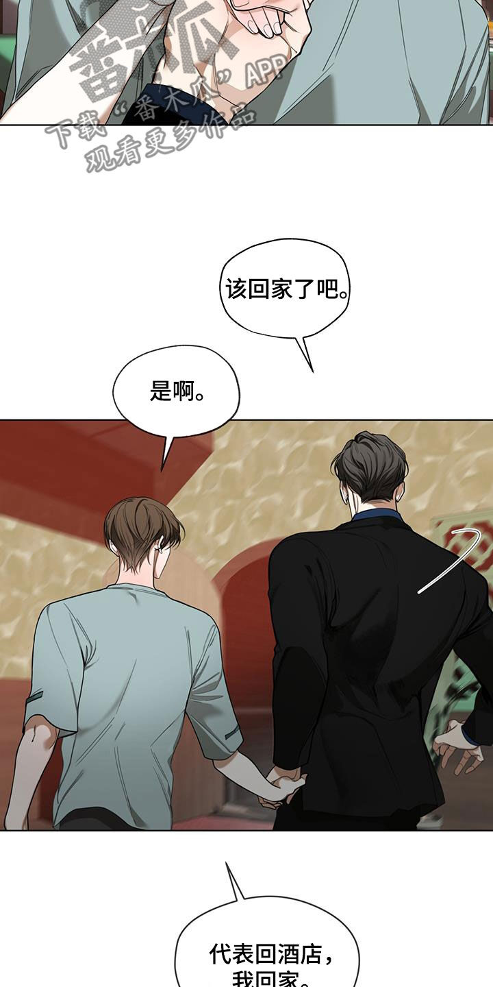 《赌徒深渊》漫画最新章节第115章：【第二季】应对措施免费下拉式在线观看章节第【15】张图片