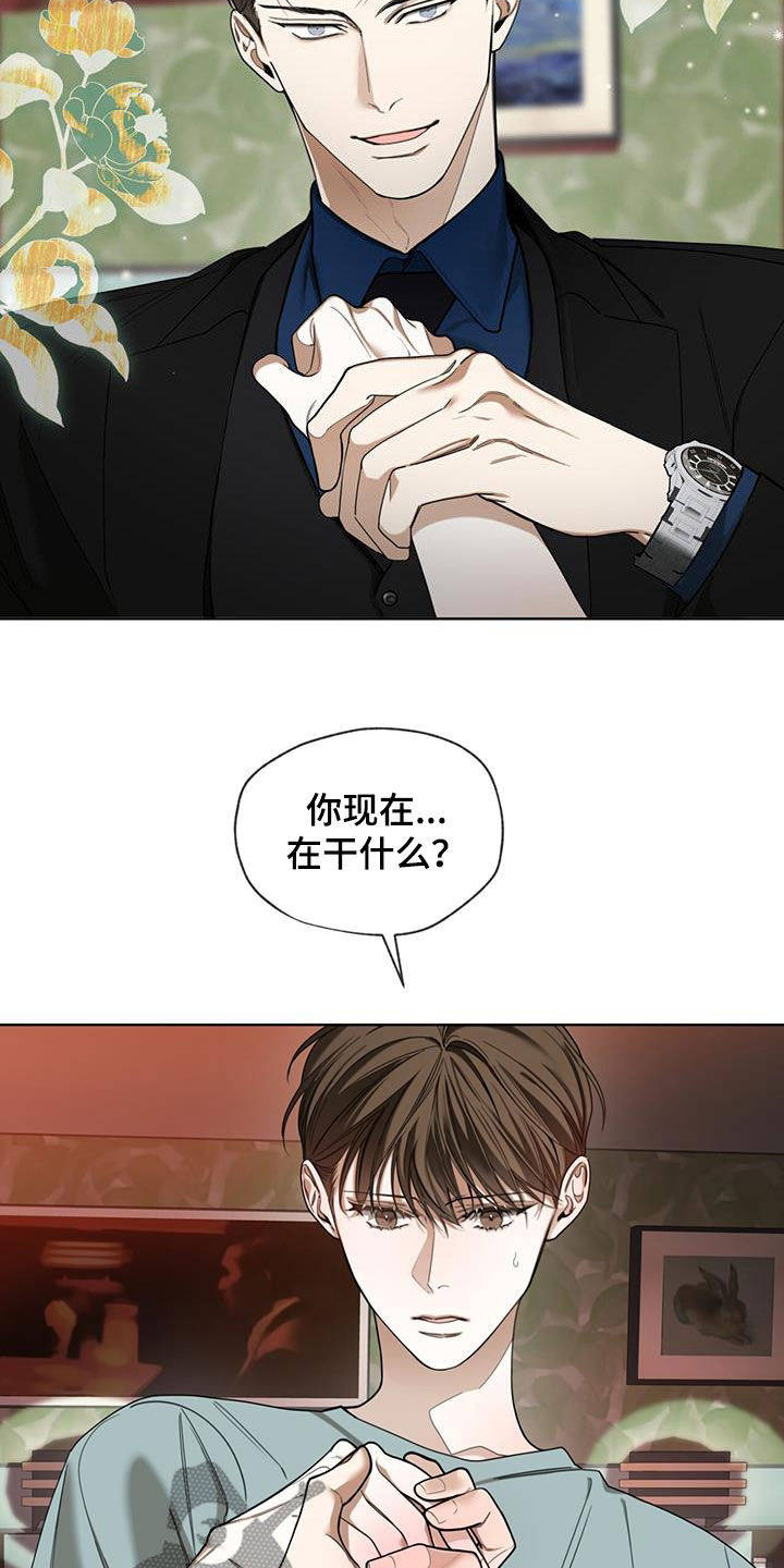 《赌徒深渊》漫画最新章节第115章：【第二季】应对措施免费下拉式在线观看章节第【16】张图片