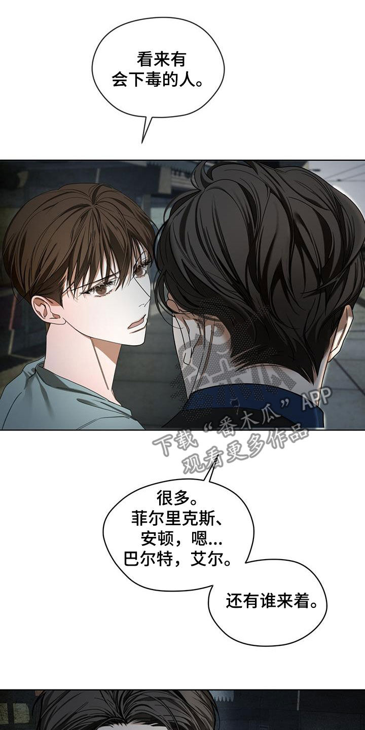 《赌徒深渊》漫画最新章节第115章：【第二季】应对措施免费下拉式在线观看章节第【8】张图片