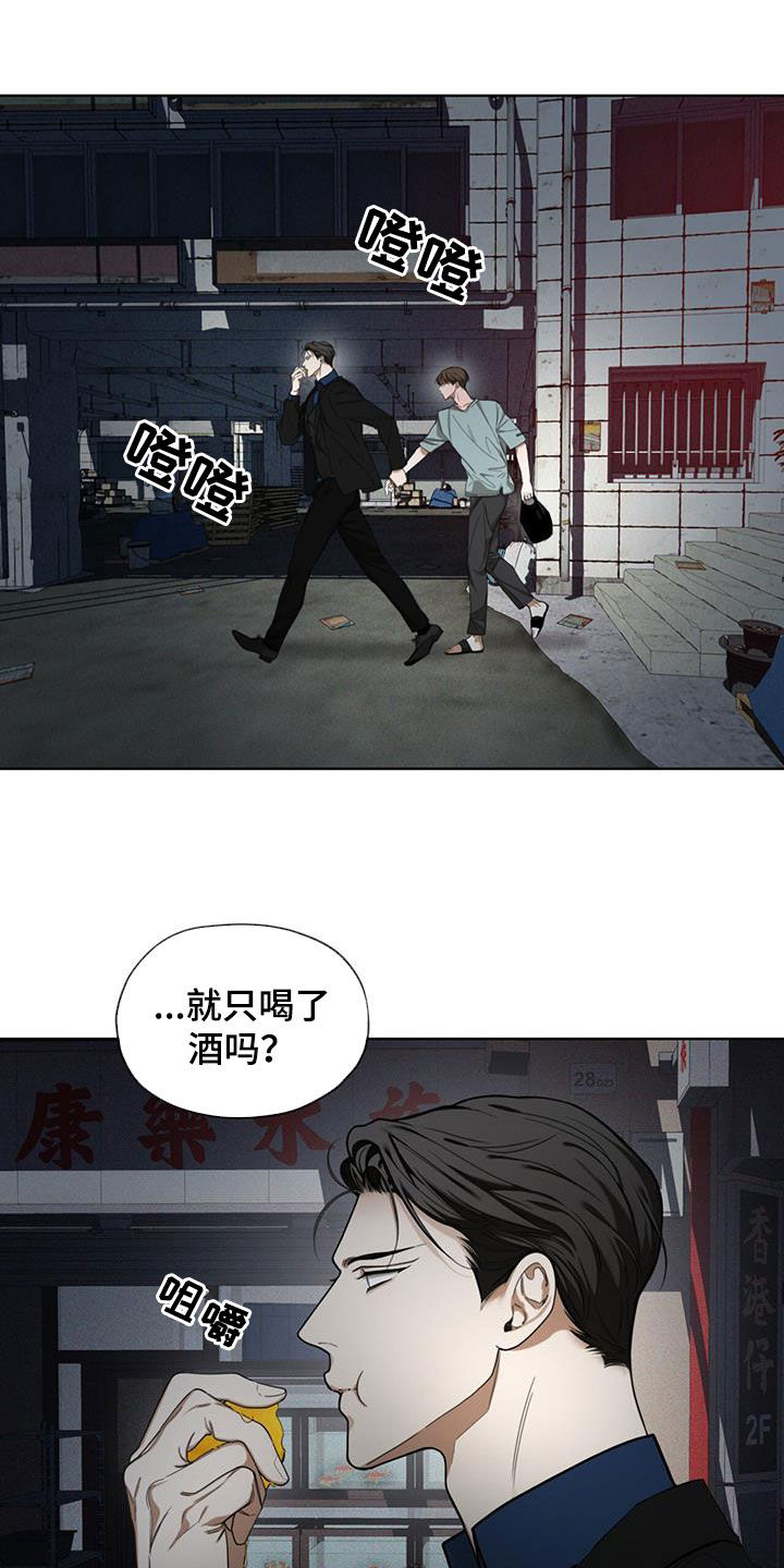 《赌徒深渊》漫画最新章节第115章：【第二季】应对措施免费下拉式在线观看章节第【13】张图片