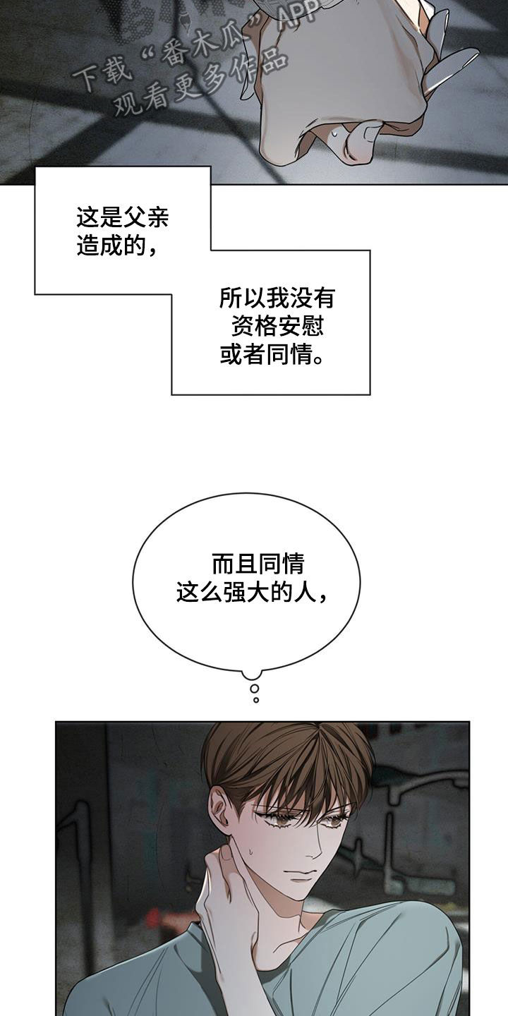 《赌徒深渊》漫画最新章节第115章：【第二季】应对措施免费下拉式在线观看章节第【10】张图片