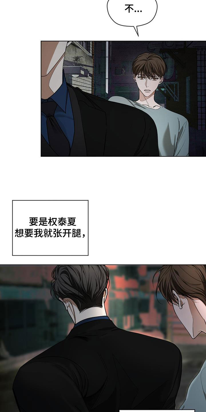 《赌徒深渊》漫画最新章节第115章：【第二季】应对措施免费下拉式在线观看章节第【3】张图片