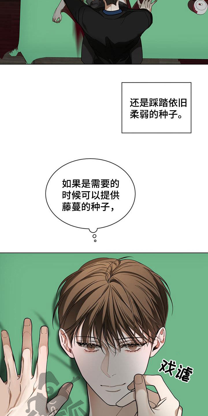 《赌徒深渊》漫画最新章节第115章：【第二季】应对措施免费下拉式在线观看章节第【20】张图片