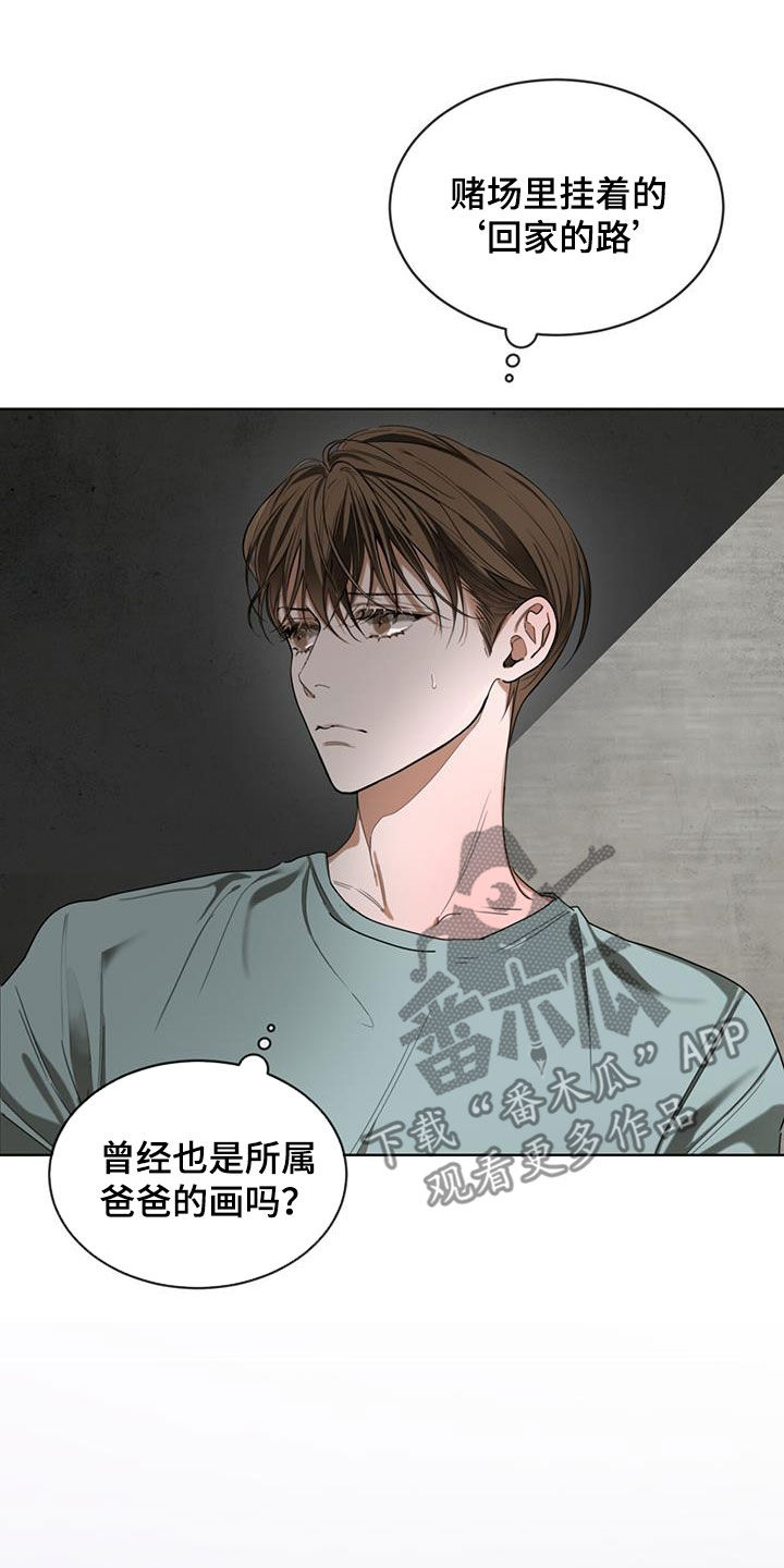 《赌徒深渊》漫画最新章节第116章：【第二季】预想免费下拉式在线观看章节第【22】张图片