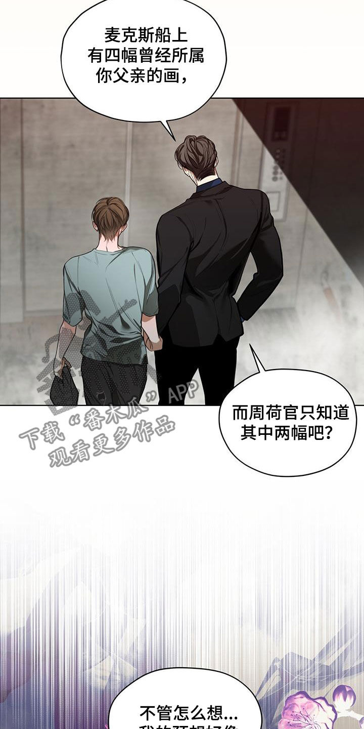 《赌徒深渊》漫画最新章节第116章：【第二季】预想免费下拉式在线观看章节第【19】张图片