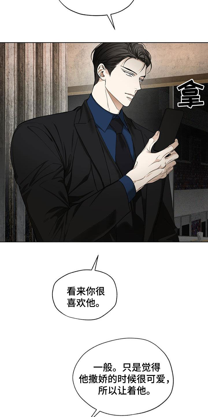 《赌徒深渊》漫画最新章节第116章：【第二季】预想免费下拉式在线观看章节第【8】张图片