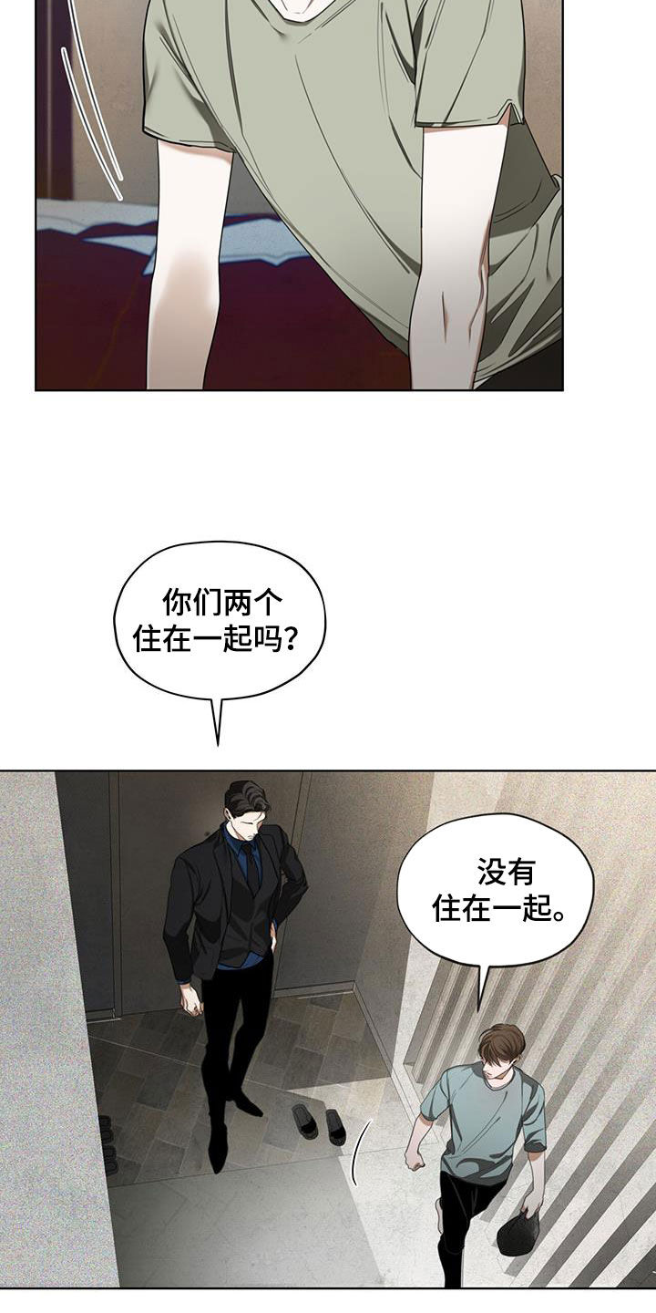 《赌徒深渊》漫画最新章节第116章：【第二季】预想免费下拉式在线观看章节第【15】张图片