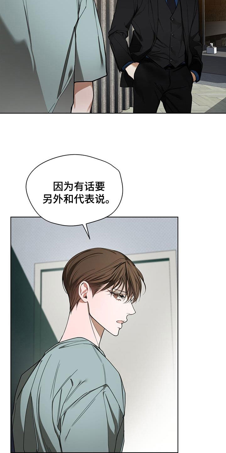 《赌徒深渊》漫画最新章节第116章：【第二季】预想免费下拉式在线观看章节第【10】张图片