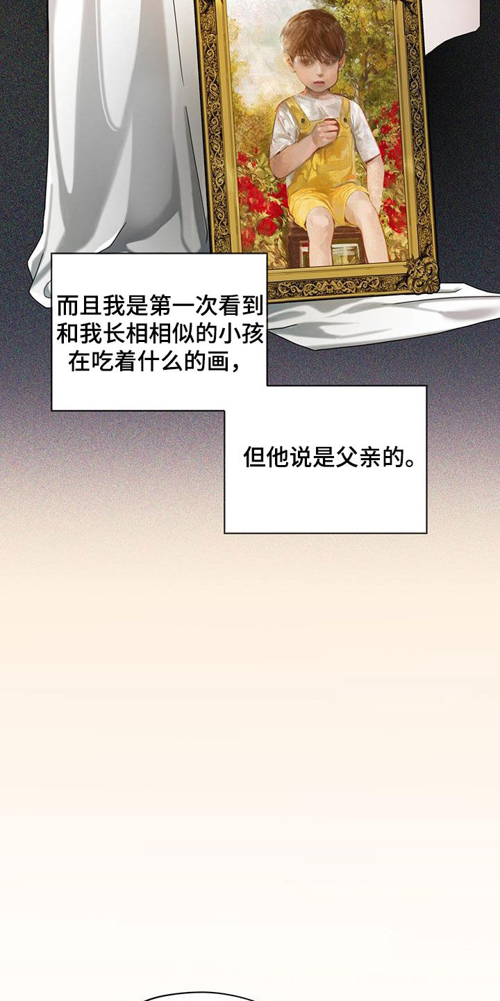 《赌徒深渊》漫画最新章节第116章：【第二季】预想免费下拉式在线观看章节第【20】张图片