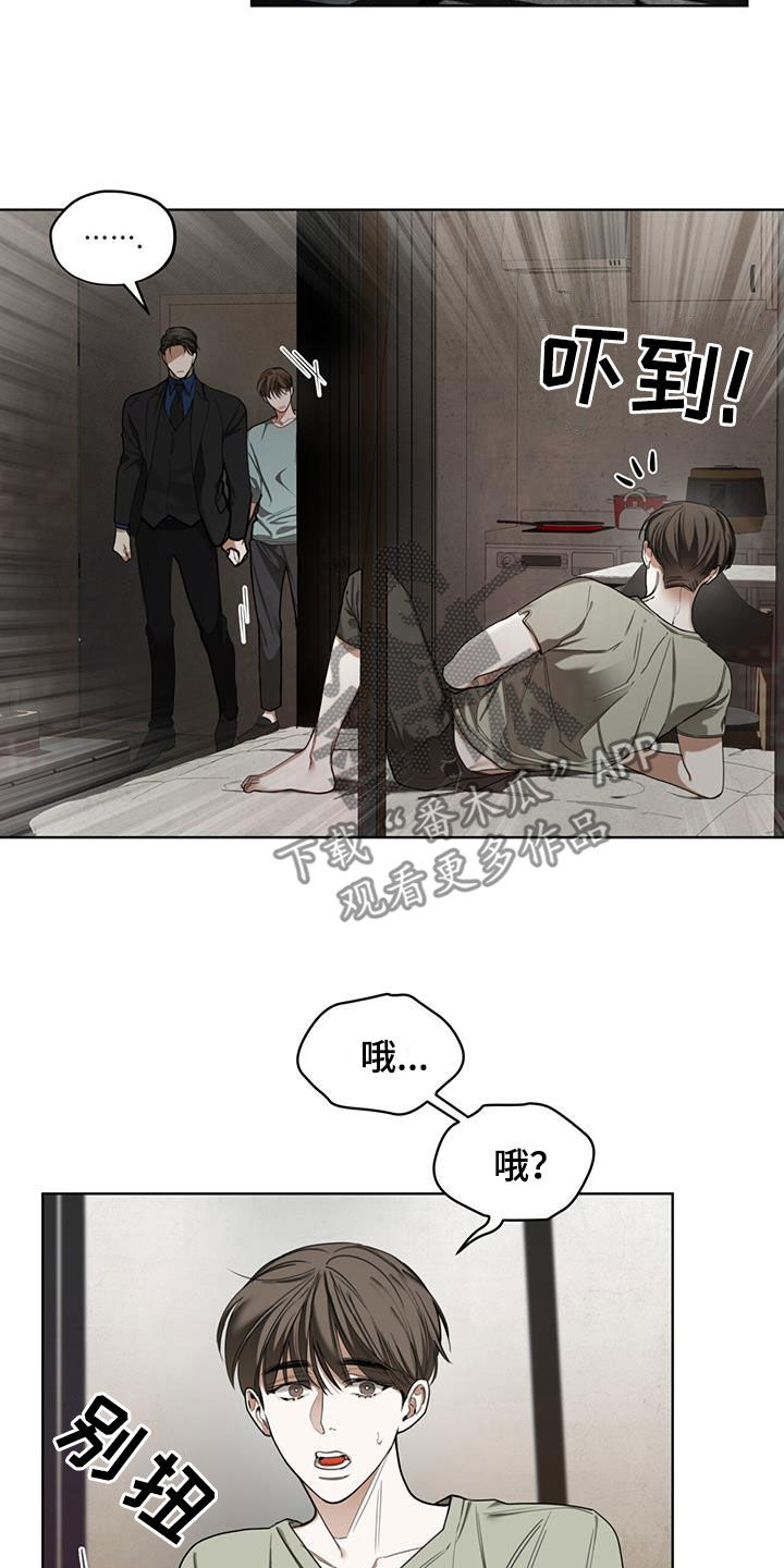 《赌徒深渊》漫画最新章节第116章：【第二季】预想免费下拉式在线观看章节第【16】张图片