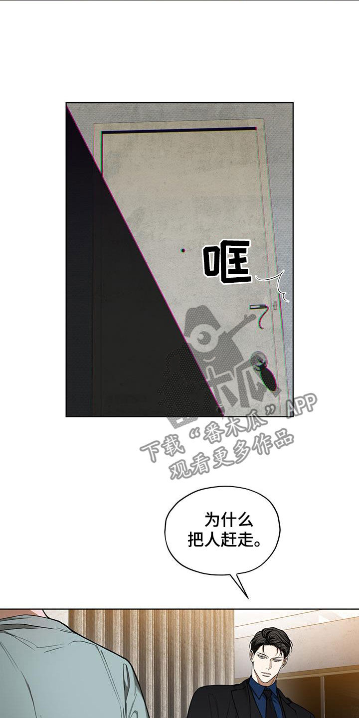 《赌徒深渊》漫画最新章节第116章：【第二季】预想免费下拉式在线观看章节第【11】张图片