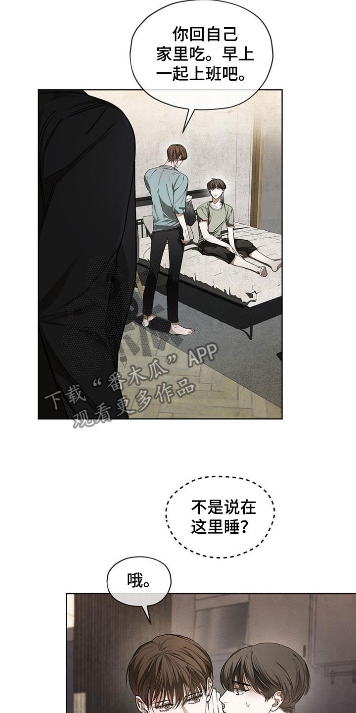 《赌徒深渊》漫画最新章节第116章：【第二季】预想免费下拉式在线观看章节第【13】张图片