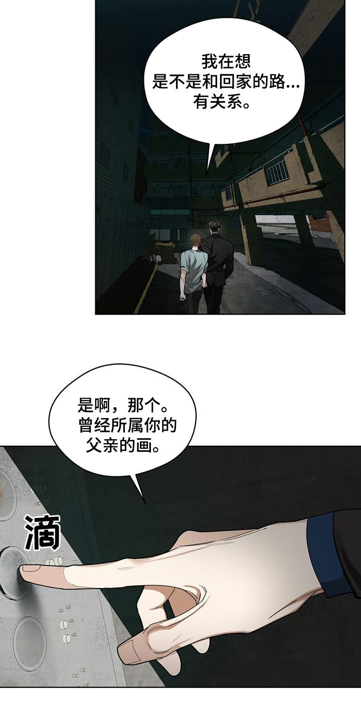 《赌徒深渊》漫画最新章节第116章：【第二季】预想免费下拉式在线观看章节第【23】张图片