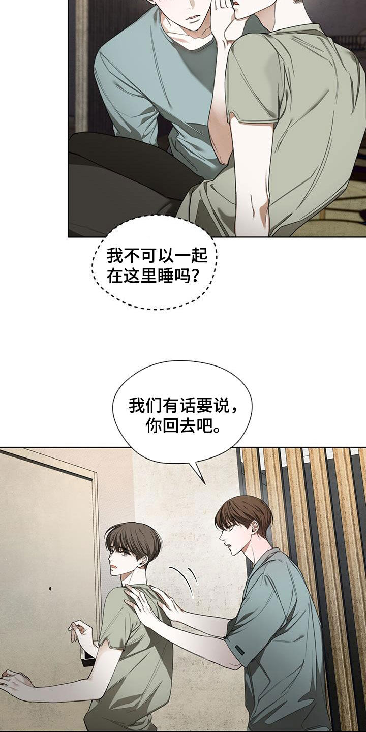 《赌徒深渊》漫画最新章节第116章：【第二季】预想免费下拉式在线观看章节第【12】张图片