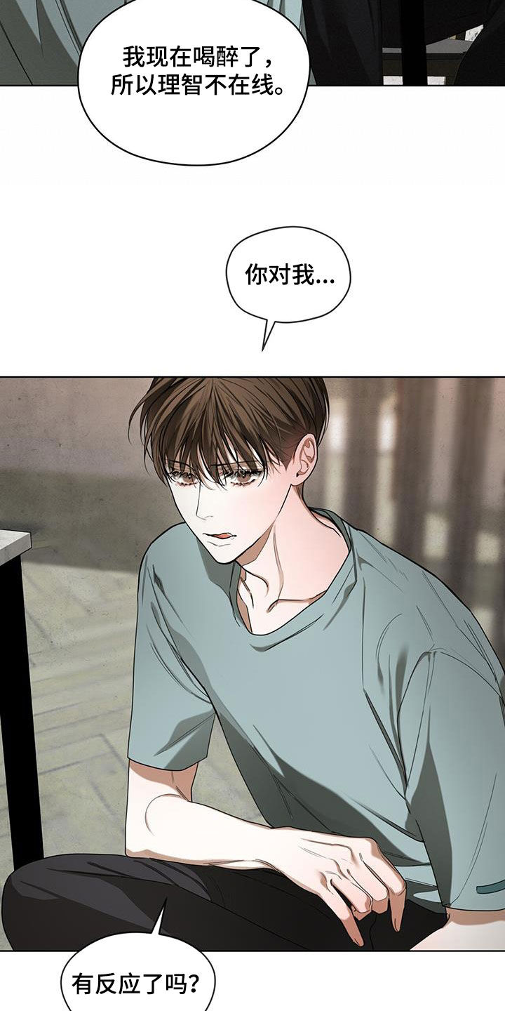 《赌徒深渊》漫画最新章节第117章：【第二季】一条船上的人免费下拉式在线观看章节第【21】张图片