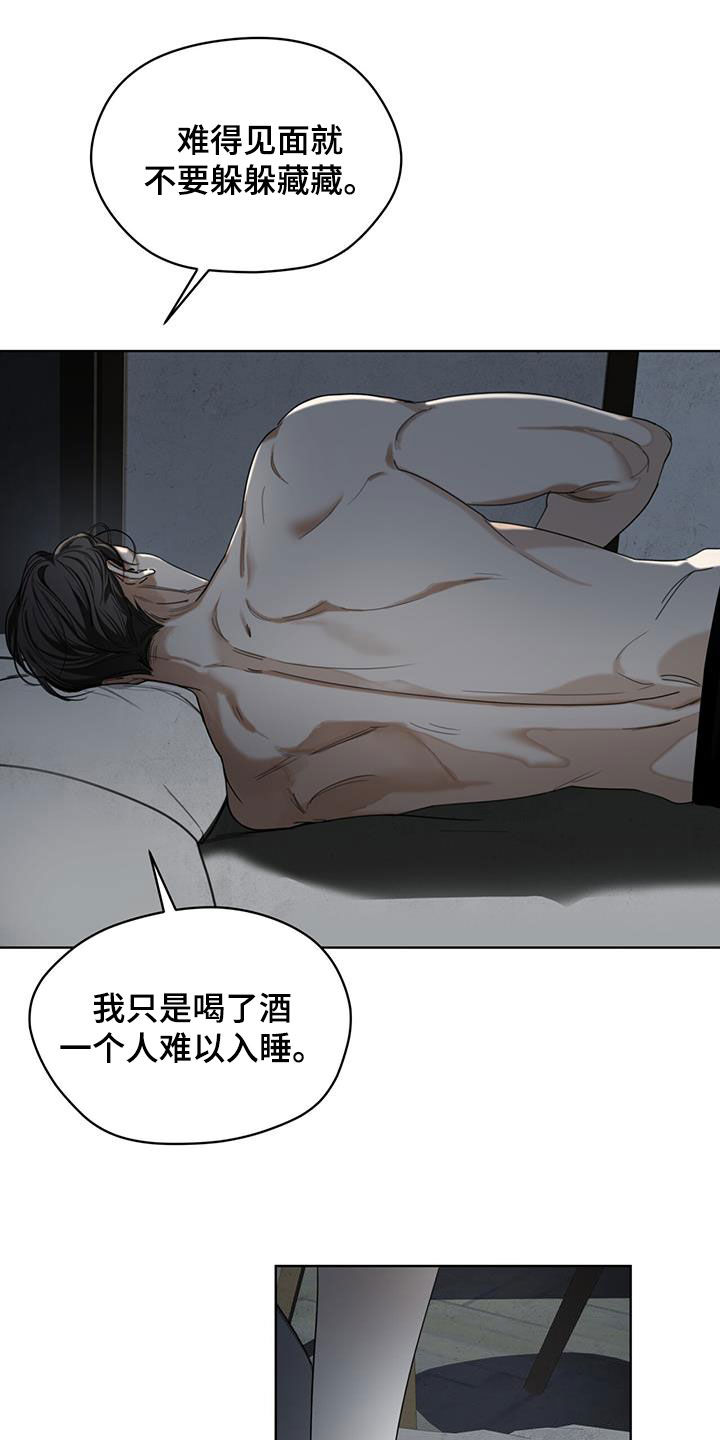 《赌徒深渊》漫画最新章节第117章：【第二季】一条船上的人免费下拉式在线观看章节第【6】张图片