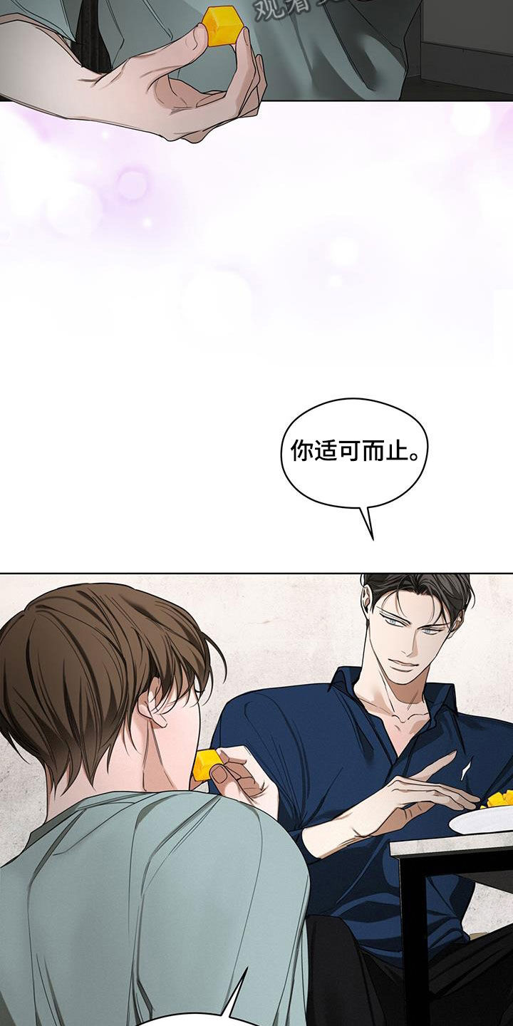 《赌徒深渊》漫画最新章节第117章：【第二季】一条船上的人免费下拉式在线观看章节第【22】张图片