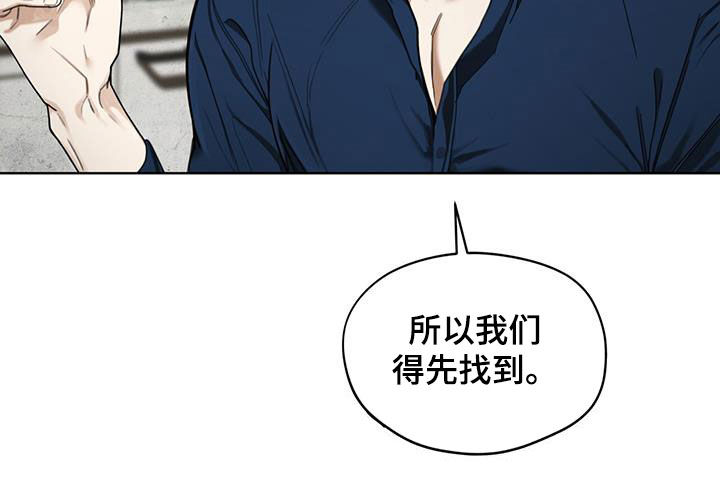 《赌徒深渊》漫画最新章节第117章：【第二季】一条船上的人免费下拉式在线观看章节第【18】张图片