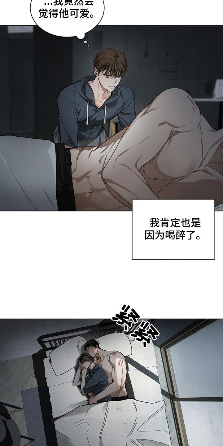 《赌徒深渊》漫画最新章节第117章：【第二季】一条船上的人免费下拉式在线观看章节第【4】张图片