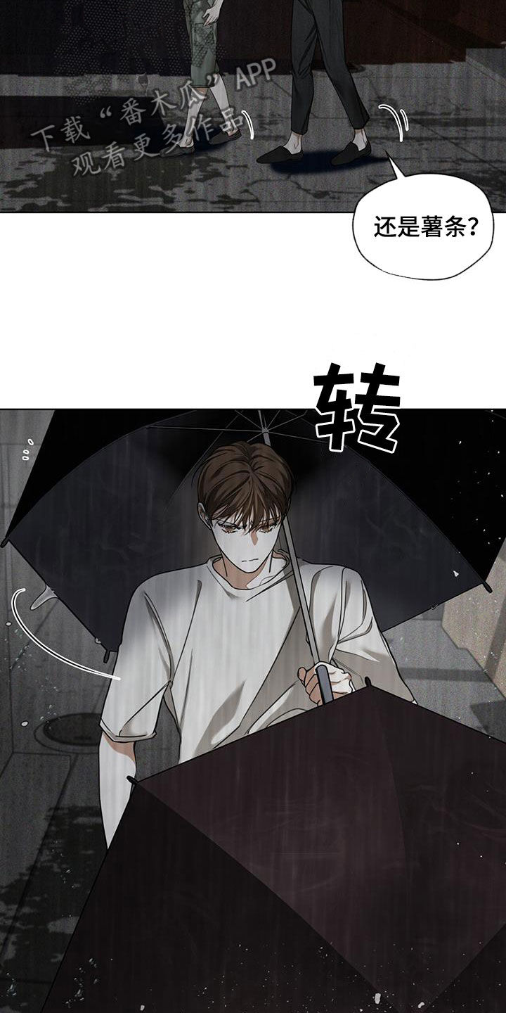 《赌徒深渊》漫画最新章节第118章：【第二季】保守秘密免费下拉式在线观看章节第【6】张图片