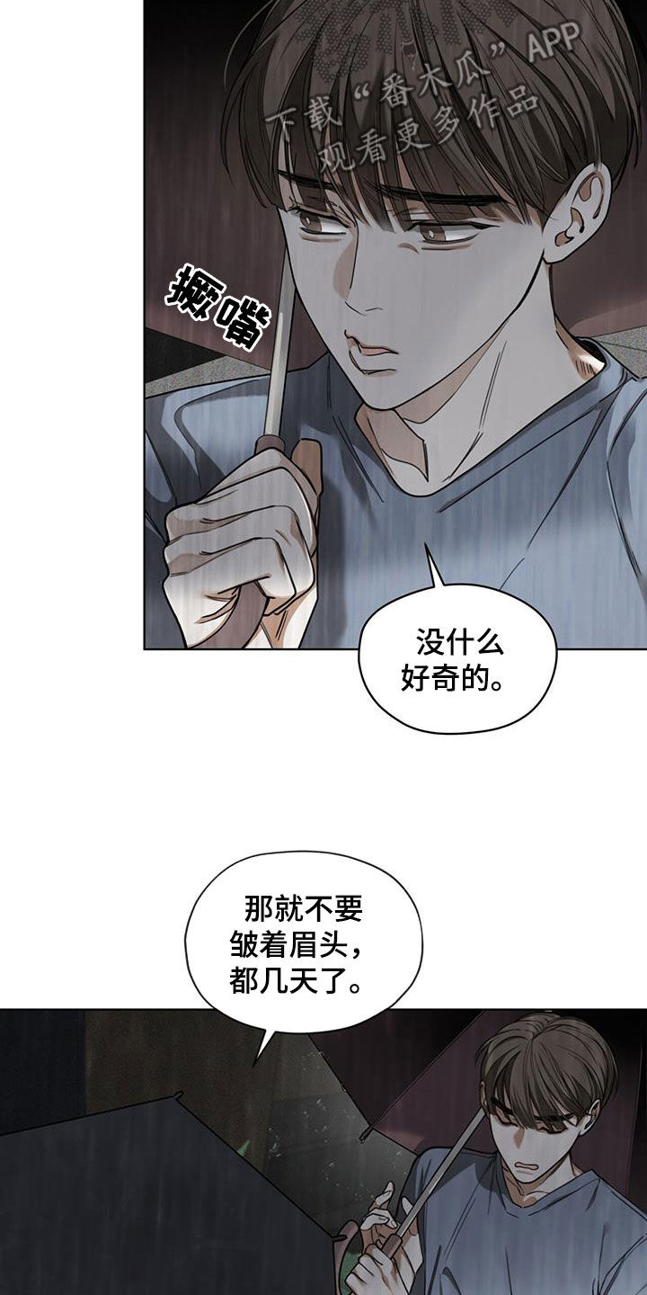 《赌徒深渊》漫画最新章节第118章：【第二季】保守秘密免费下拉式在线观看章节第【4】张图片