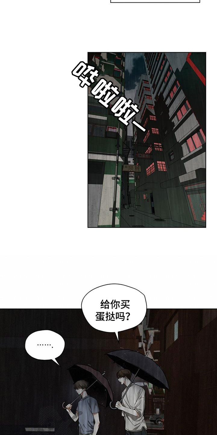 《赌徒深渊》漫画最新章节第118章：【第二季】保守秘密免费下拉式在线观看章节第【7】张图片