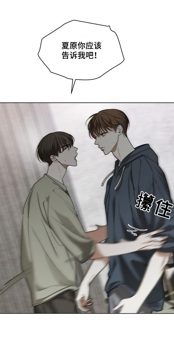 《赌徒深渊》漫画最新章节第118章：【第二季】保守秘密免费下拉式在线观看章节第【14】张图片