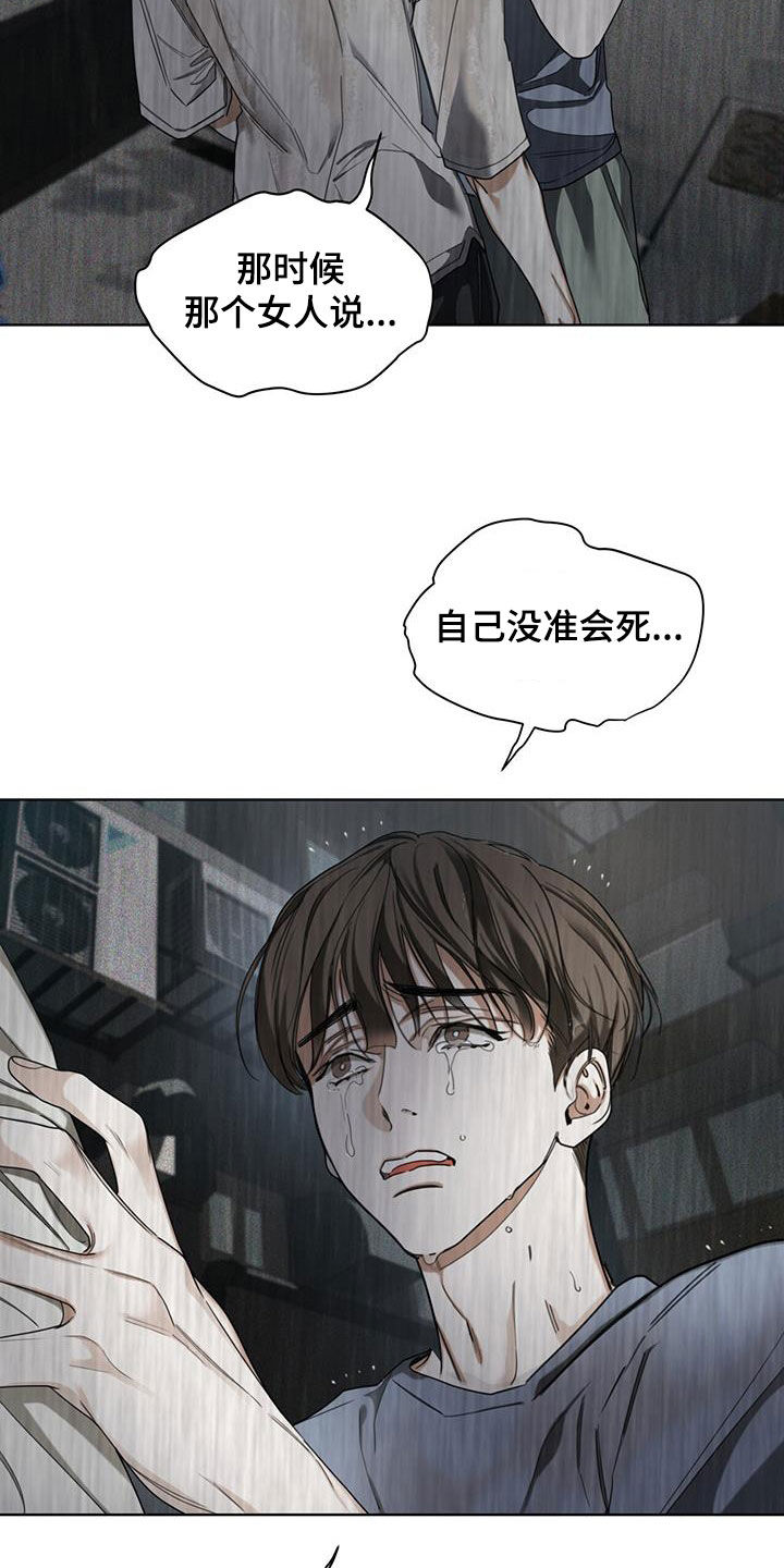 《赌徒深渊》漫画最新章节第119章：【第二季】没准会死免费下拉式在线观看章节第【5】张图片