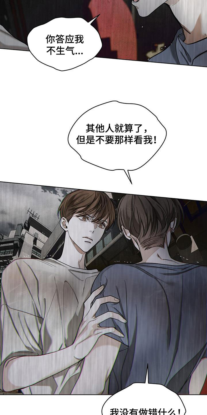 《赌徒深渊》漫画最新章节第119章：【第二季】没准会死免费下拉式在线观看章节第【15】张图片