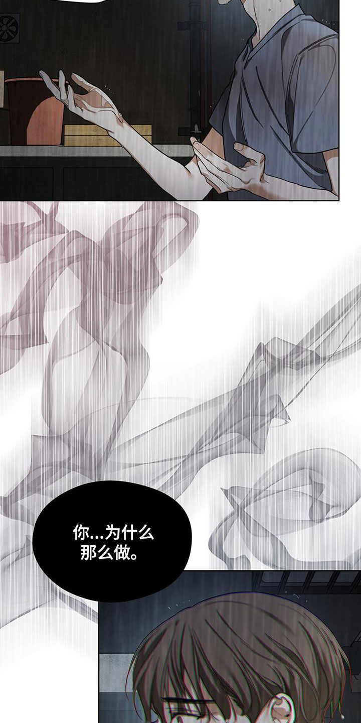 《赌徒深渊》漫画最新章节第119章：【第二季】没准会死免费下拉式在线观看章节第【10】张图片