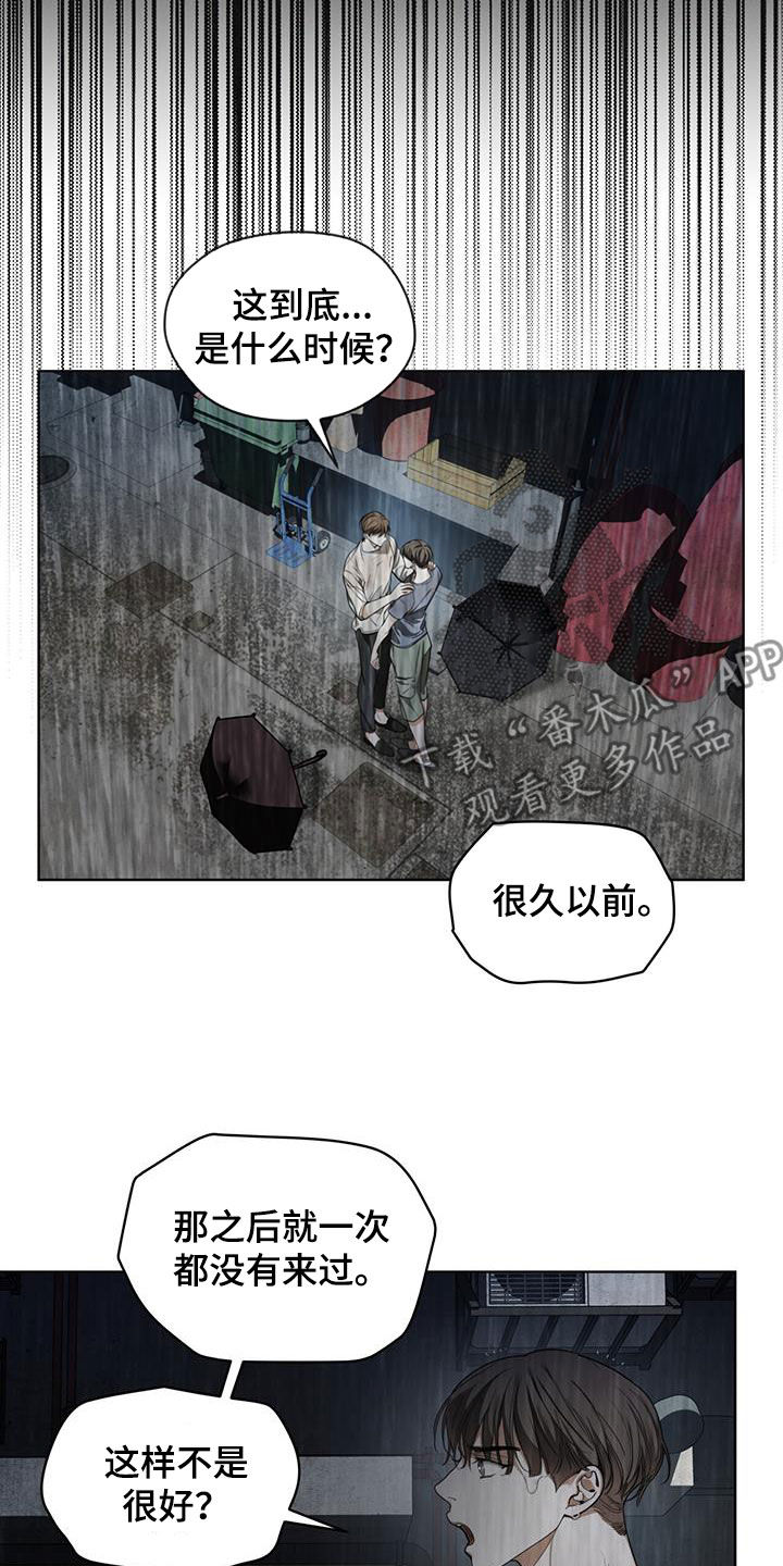 《赌徒深渊》漫画最新章节第119章：【第二季】没准会死免费下拉式在线观看章节第【11】张图片