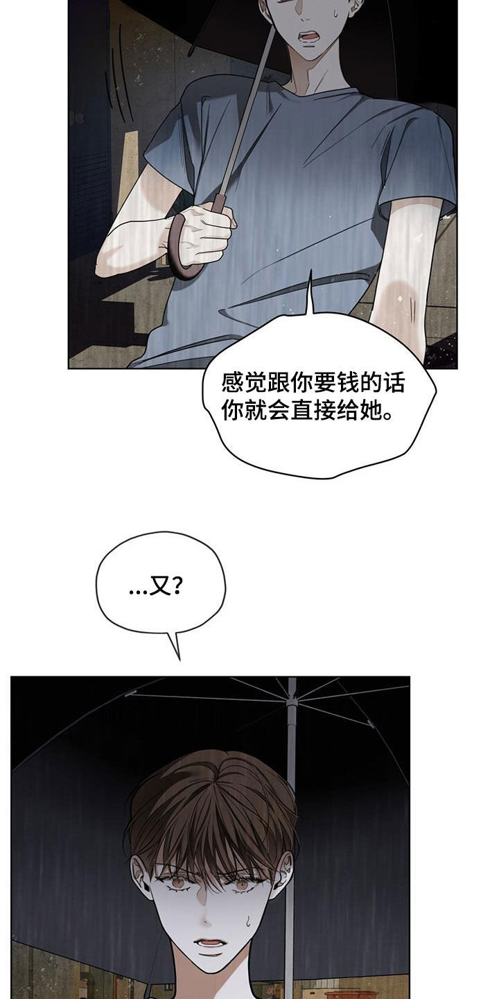 《赌徒深渊》漫画最新章节第119章：【第二季】没准会死免费下拉式在线观看章节第【19】张图片