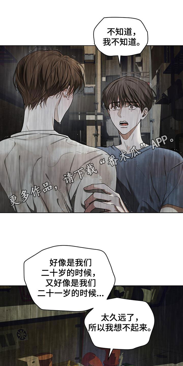 《赌徒深渊》漫画最新章节第120章：【第二季】找妈妈免费下拉式在线观看章节第【28】张图片