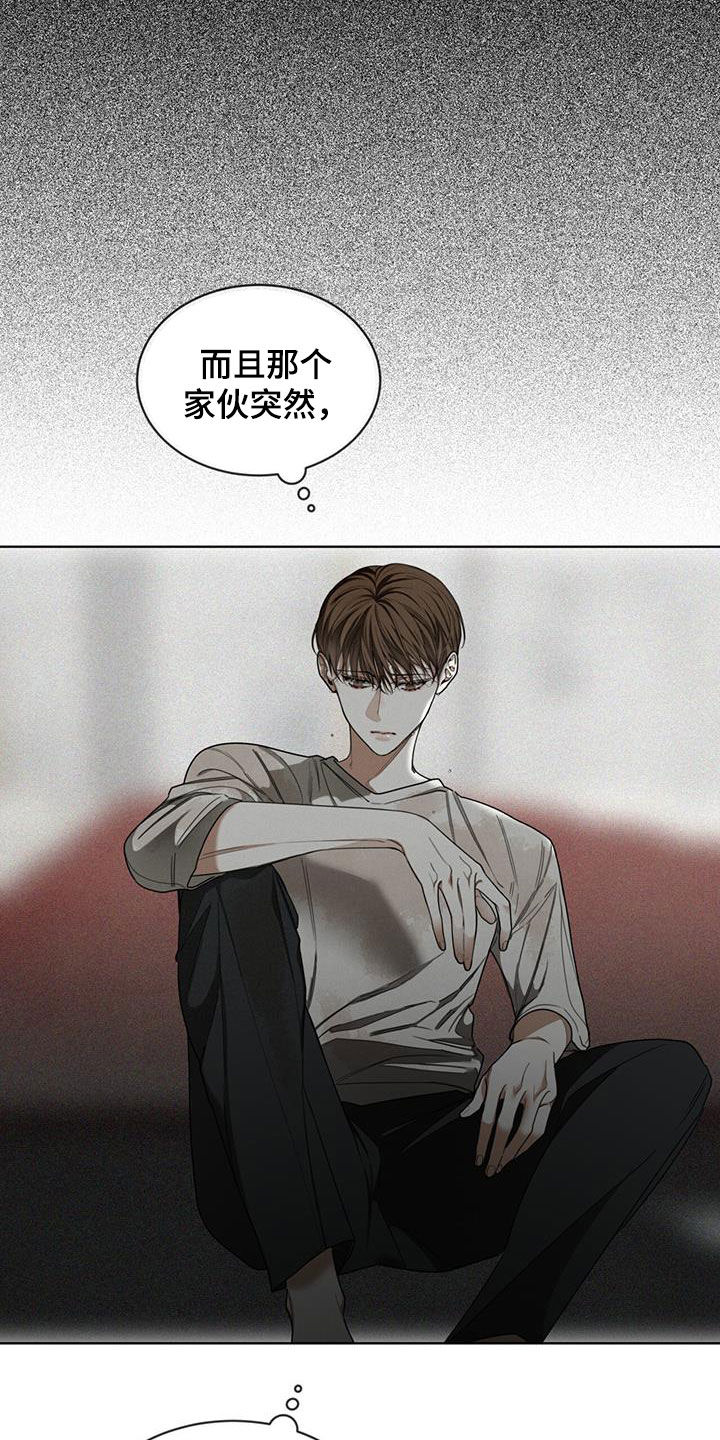 《赌徒深渊》漫画最新章节第120章：【第二季】找妈妈免费下拉式在线观看章节第【2】张图片