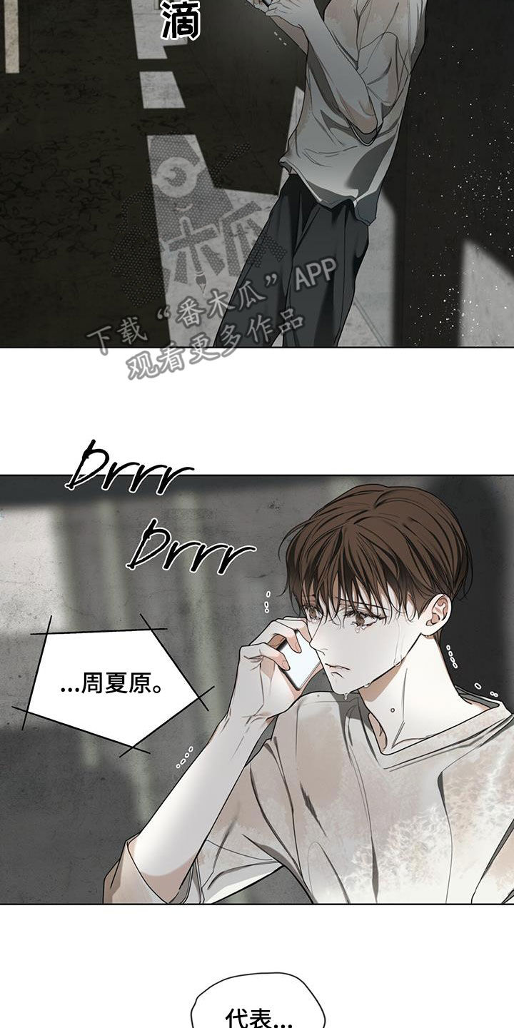 《赌徒深渊》漫画最新章节第120章：【第二季】找妈妈免费下拉式在线观看章节第【22】张图片