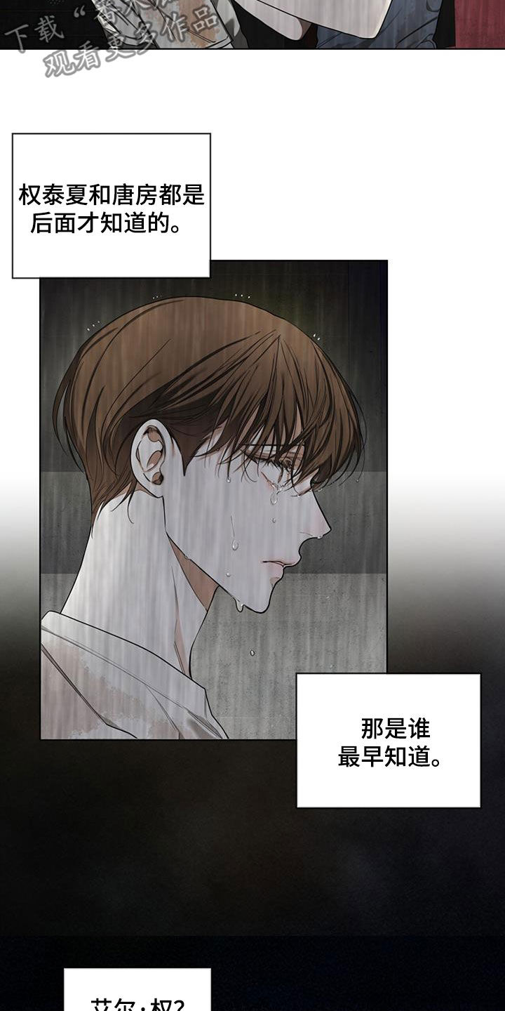 《赌徒深渊》漫画最新章节第120章：【第二季】找妈妈免费下拉式在线观看章节第【26】张图片