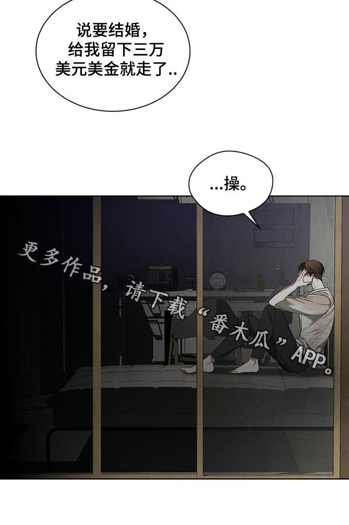 《赌徒深渊》漫画最新章节第120章：【第二季】找妈妈免费下拉式在线观看章节第【1】张图片