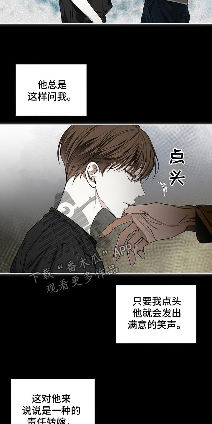 《赌徒深渊》漫画最新章节第120章：【第二季】找妈妈免费下拉式在线观看章节第【4】张图片