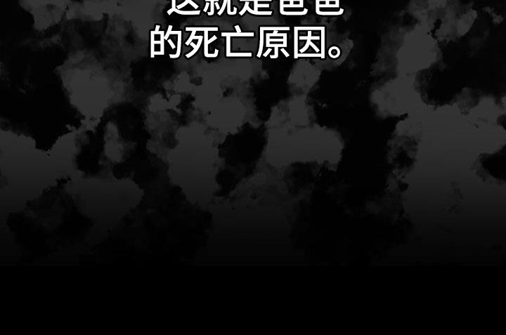 《赌徒深渊》漫画最新章节第120章：【第二季】找妈妈免费下拉式在线观看章节第【9】张图片