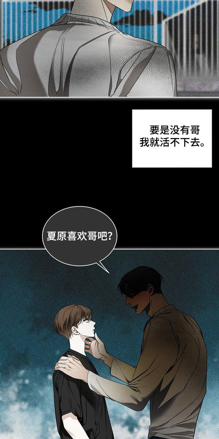 《赌徒深渊》漫画最新章节第120章：【第二季】找妈妈免费下拉式在线观看章节第【5】张图片