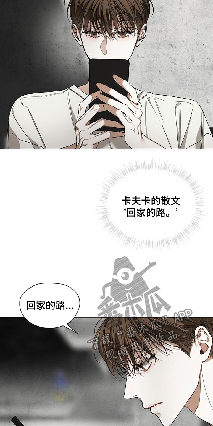 《赌徒深渊》漫画最新章节第121章：【第二季】一封信免费下拉式在线观看章节第【9】张图片