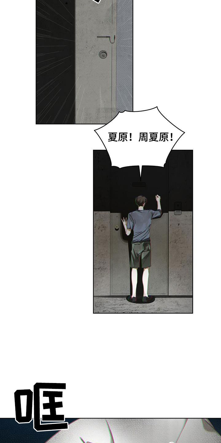 《赌徒深渊》漫画最新章节第121章：【第二季】一封信免费下拉式在线观看章节第【24】张图片