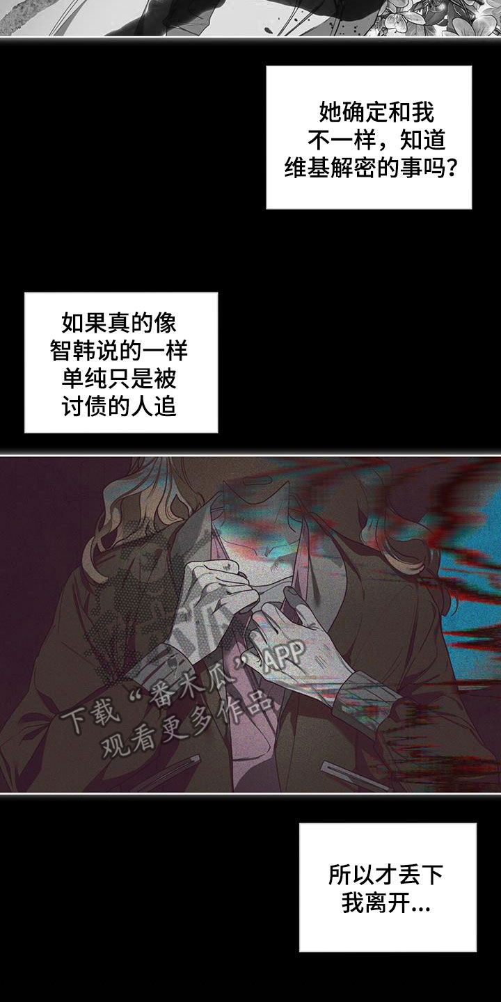 《赌徒深渊》漫画最新章节第121章：【第二季】一封信免费下拉式在线观看章节第【21】张图片