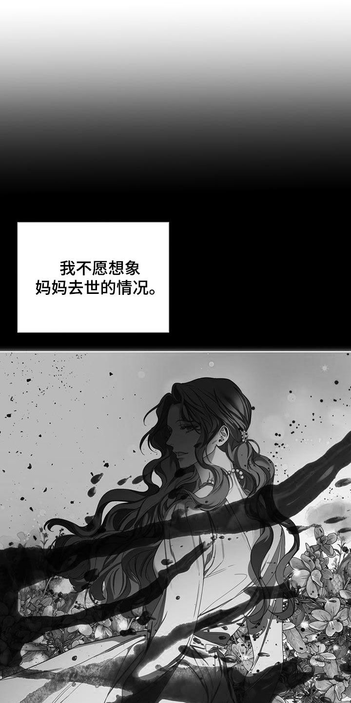 《赌徒深渊》漫画最新章节第121章：【第二季】一封信免费下拉式在线观看章节第【22】张图片