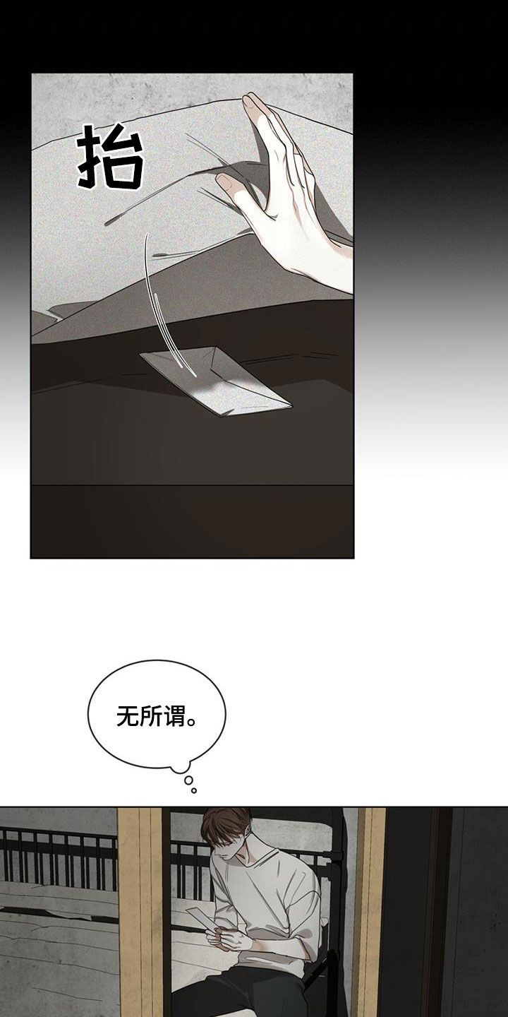 《赌徒深渊》漫画最新章节第121章：【第二季】一封信免费下拉式在线观看章节第【20】张图片