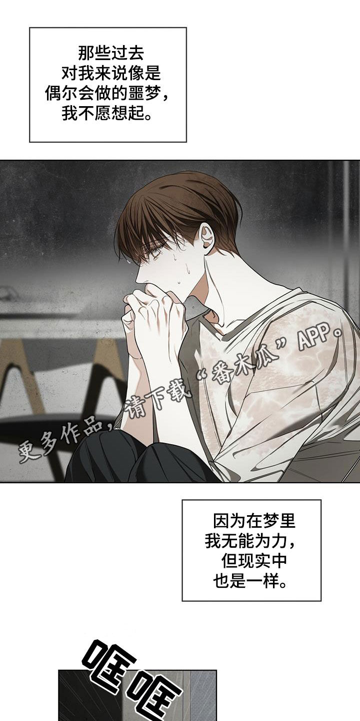 《赌徒深渊》漫画最新章节第121章：【第二季】一封信免费下拉式在线观看章节第【25】张图片