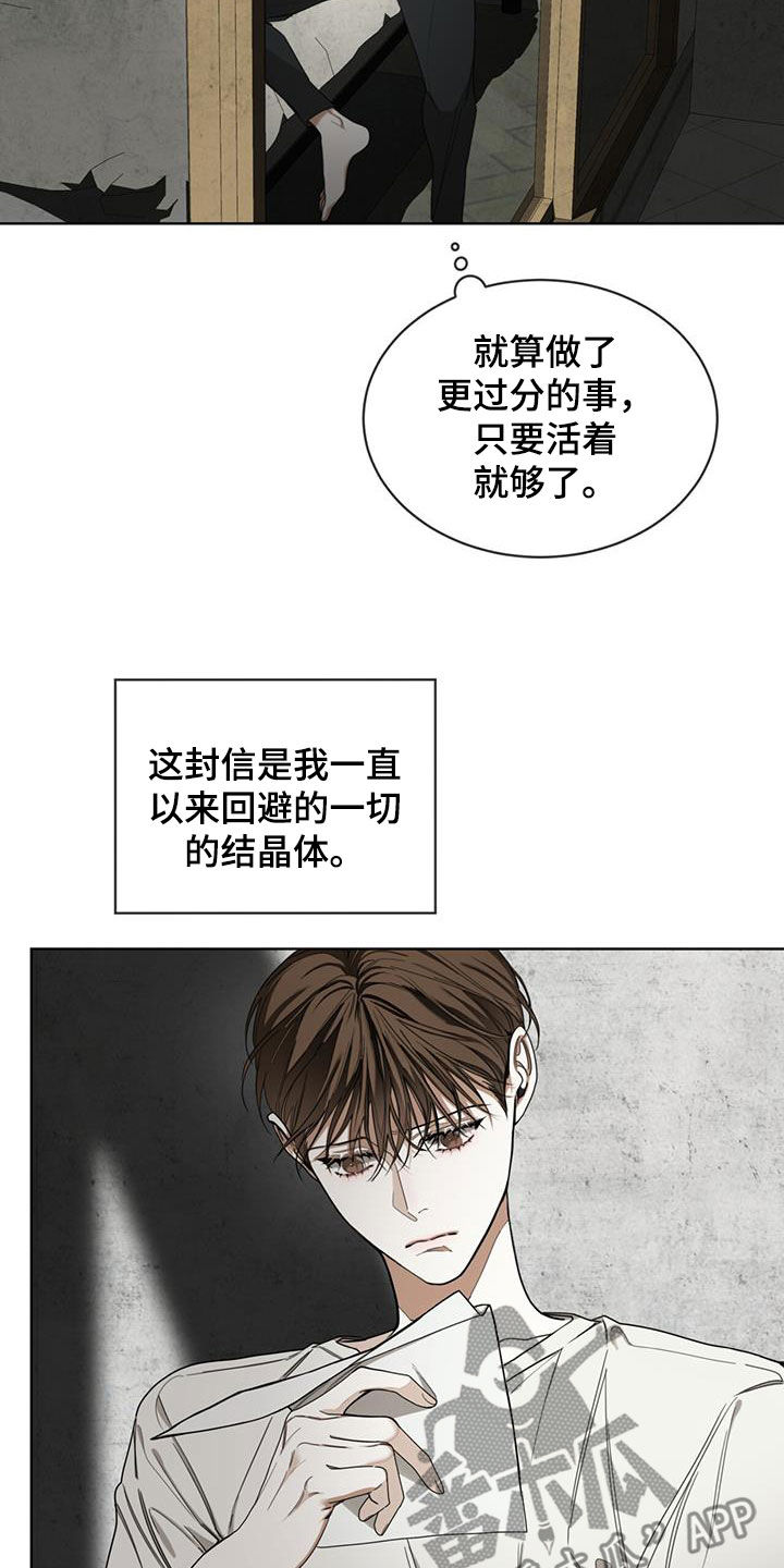 《赌徒深渊》漫画最新章节第121章：【第二季】一封信免费下拉式在线观看章节第【19】张图片