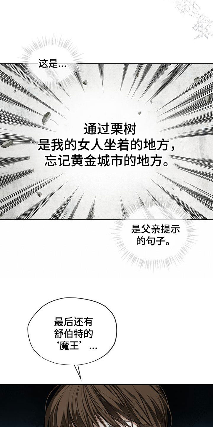 《赌徒深渊》漫画最新章节第121章：【第二季】一封信免费下拉式在线观看章节第【5】张图片